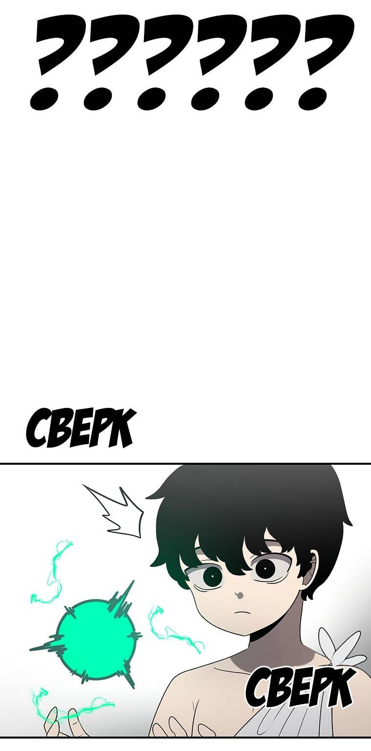 Манга Осколок времени - Глава 179 Страница 66