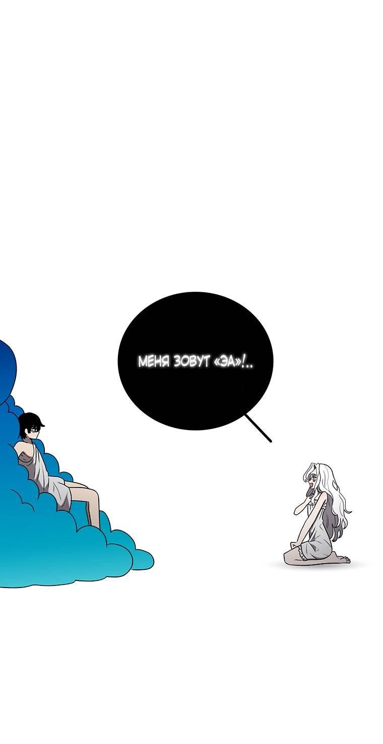 Манга Осколок времени - Глава 179 Страница 1