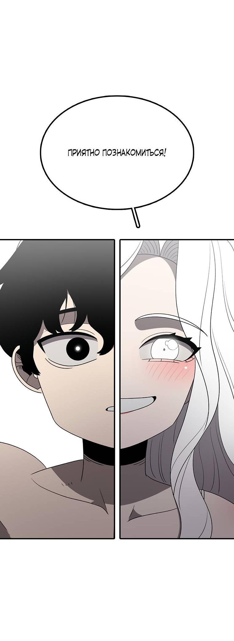 Манга Осколок времени - Глава 179 Страница 2