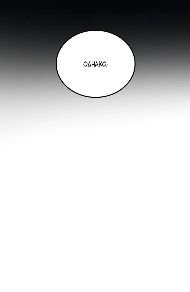 Манга Осколок времени - Глава 179 Страница 11