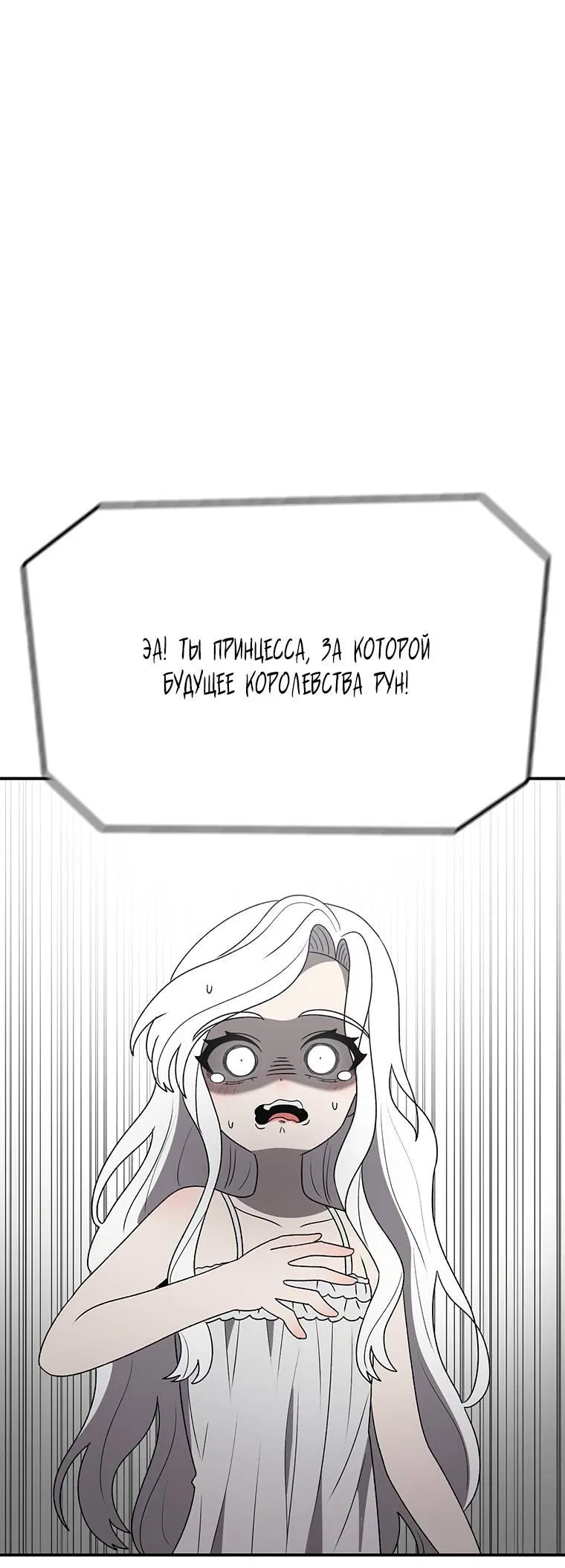 Манга Осколок времени - Глава 180 Страница 14