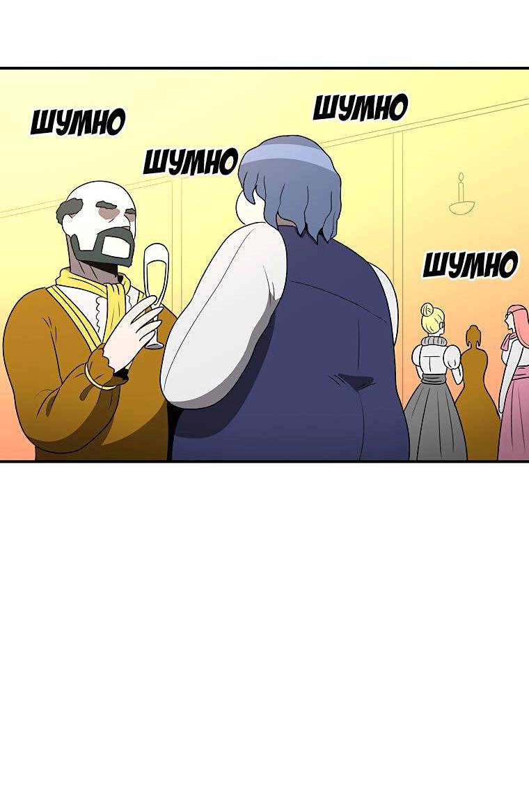 Манга Осколок времени - Глава 181 Страница 16