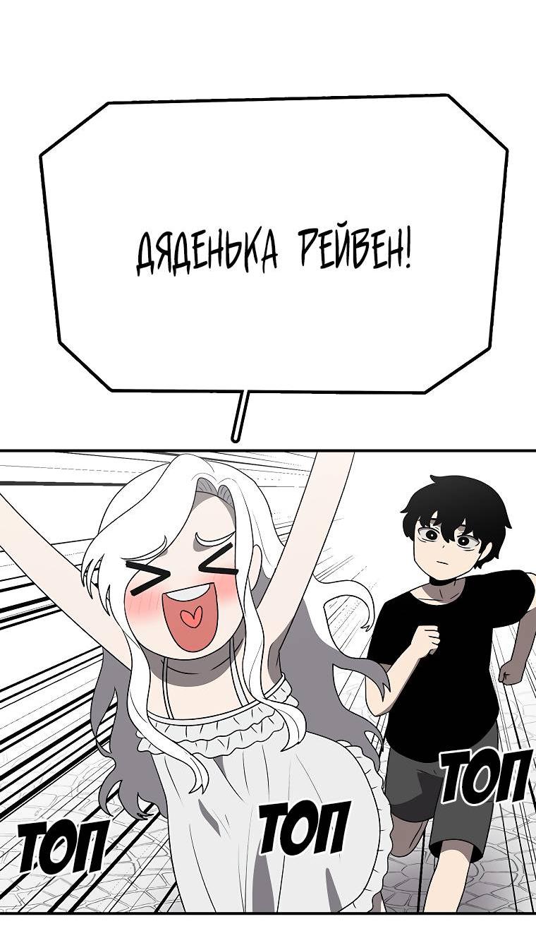 Манга Осколок времени - Глава 181 Страница 56