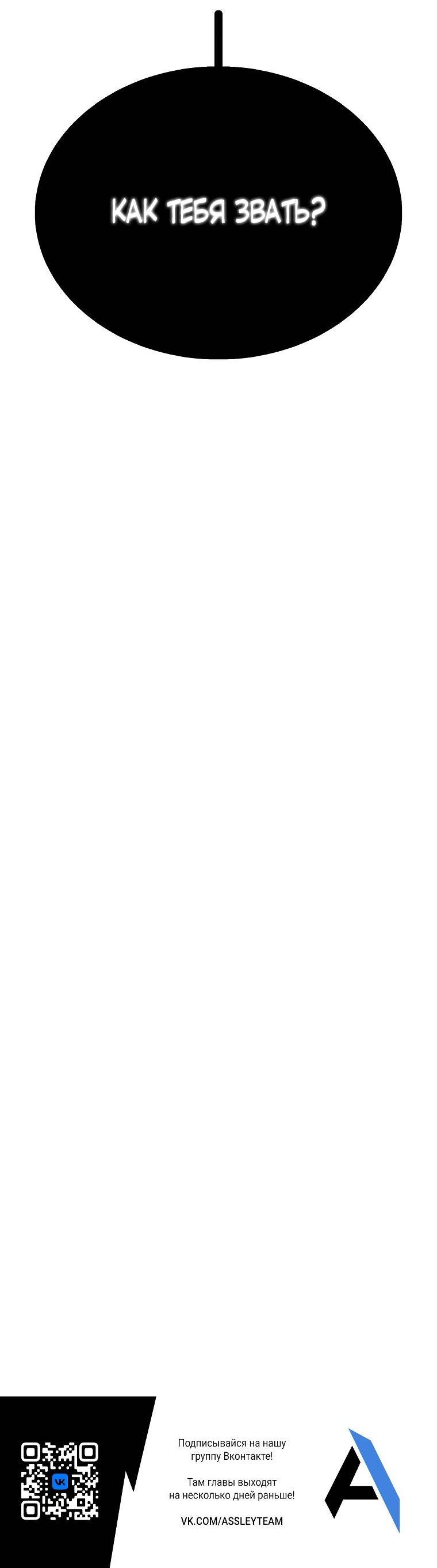 Манга Осколок времени - Глава 181 Страница 68