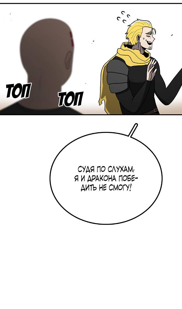 Манга Осколок времени - Глава 181 Страница 46