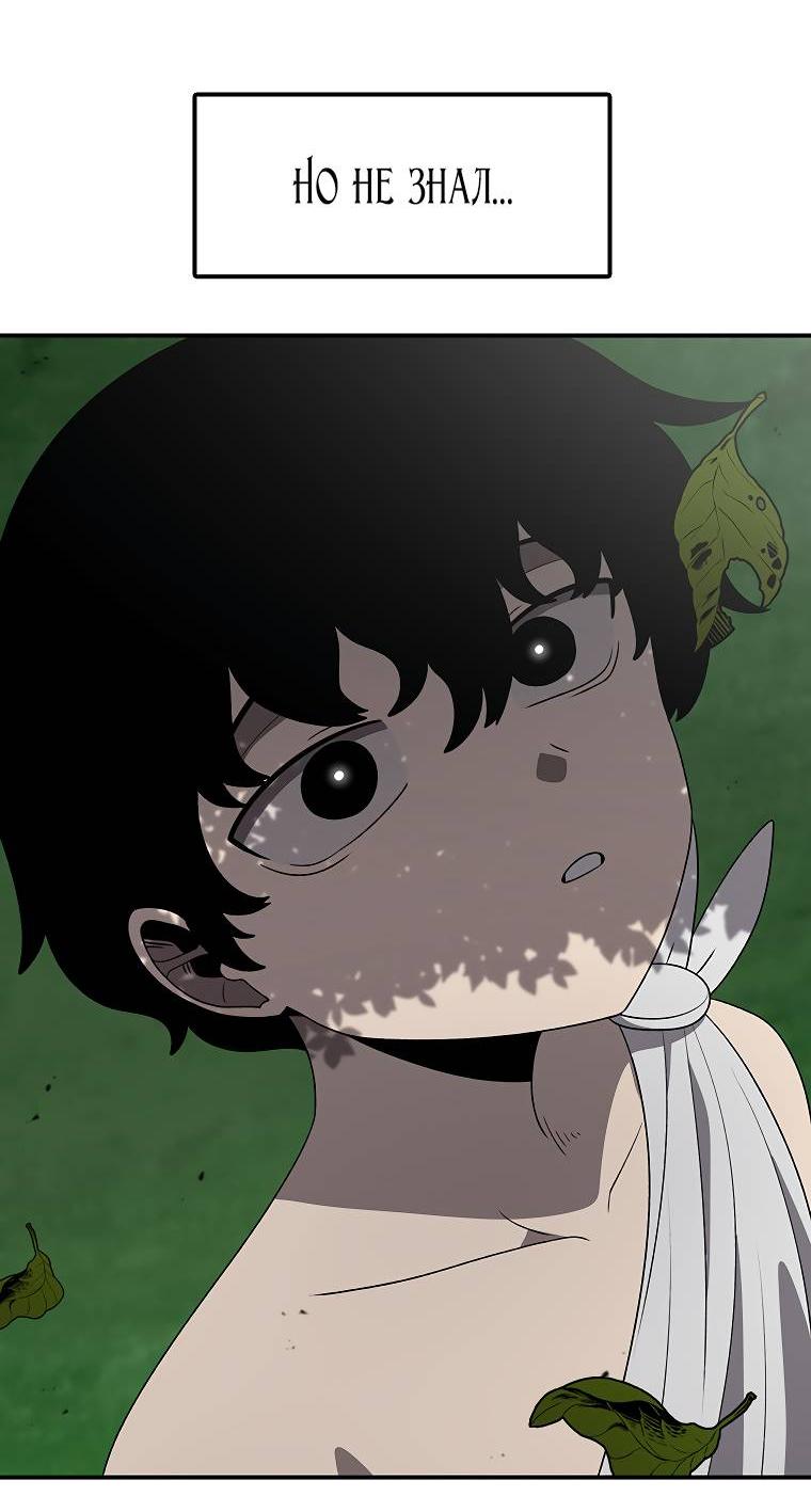 Манга Осколок времени - Глава 181 Страница 9