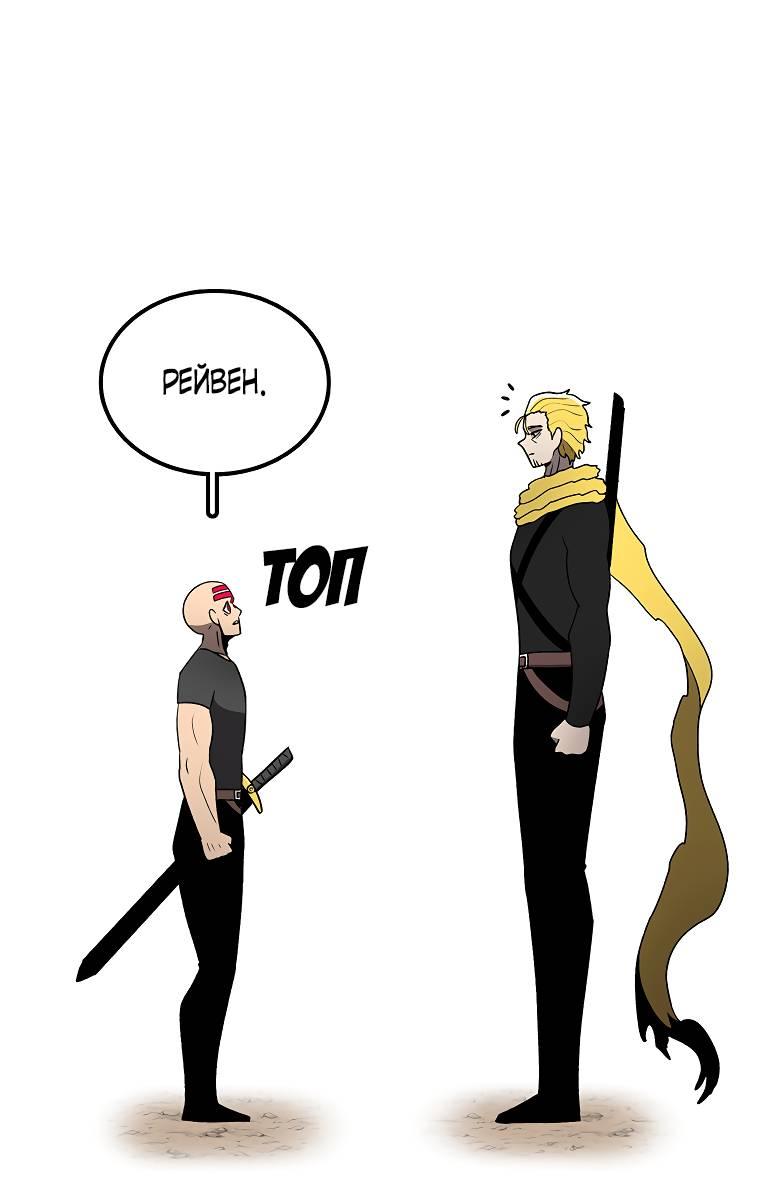 Манга Осколок времени - Глава 181 Страница 47