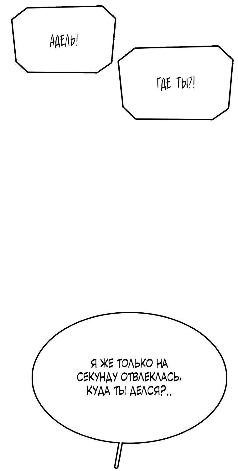 Манга Осколок времени - Глава 181 Страница 21