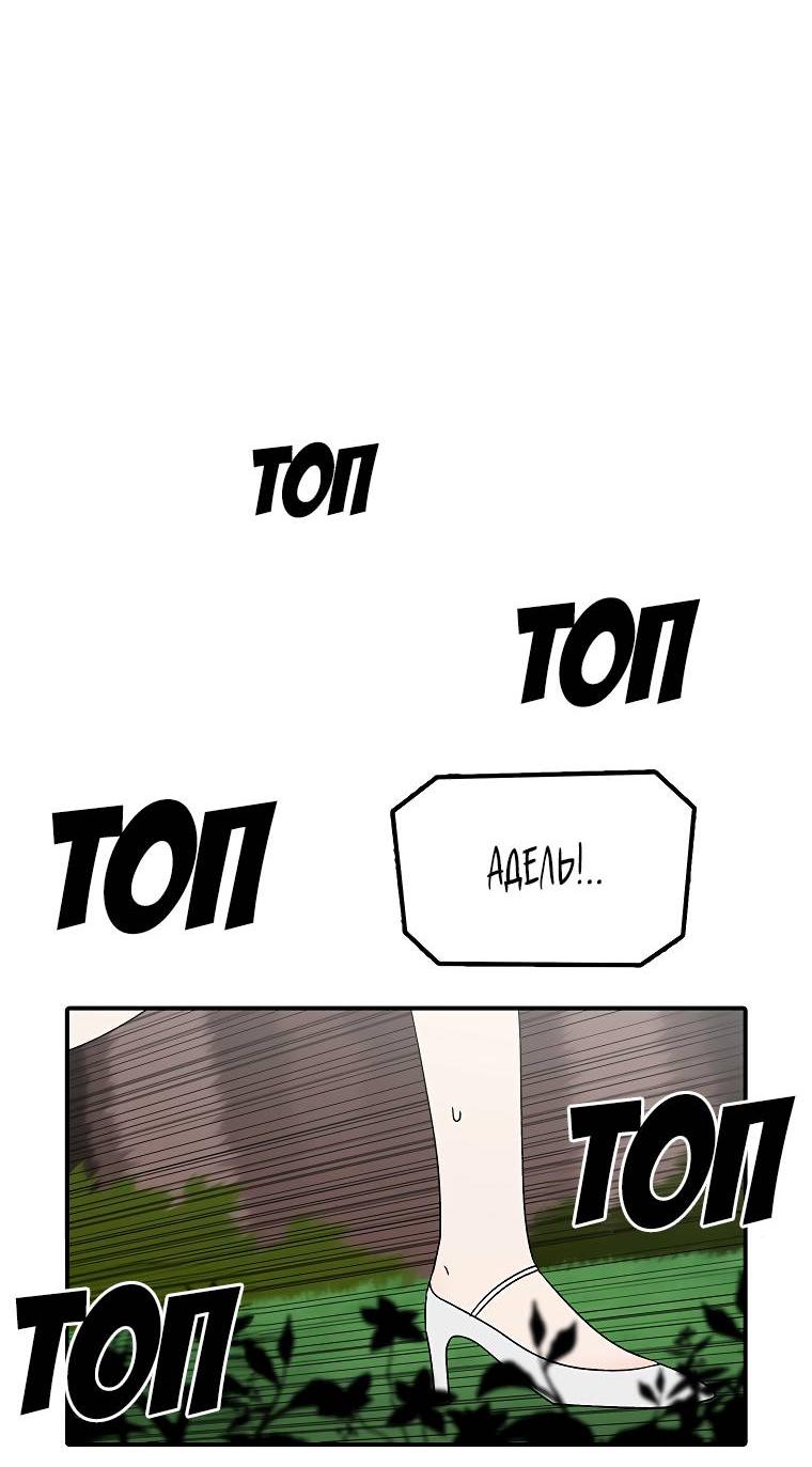 Манга Осколок времени - Глава 181 Страница 20