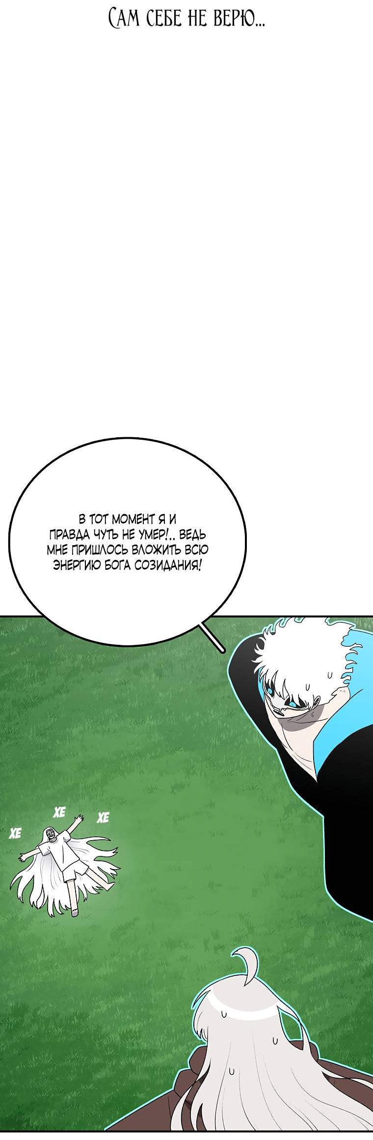 Манга Осколок времени - Глава 181 Страница 4