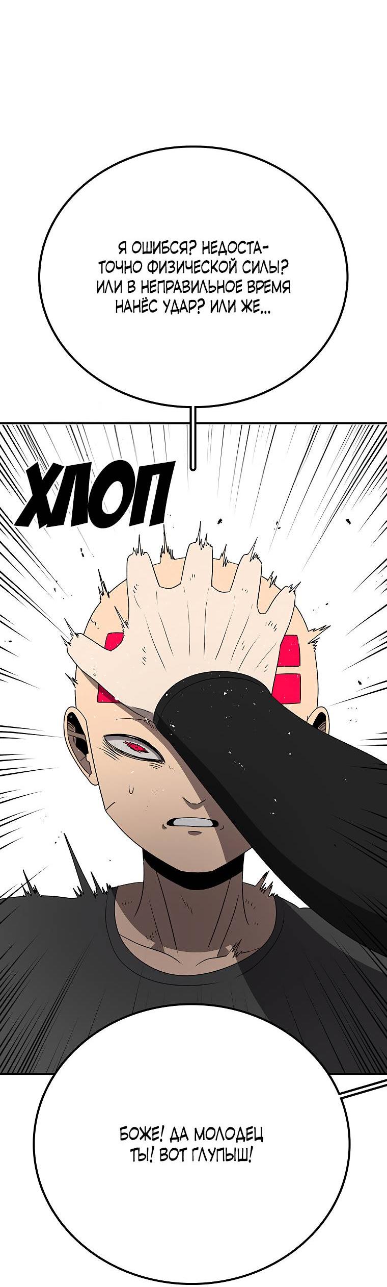 Манга Осколок времени - Глава 181 Страница 49