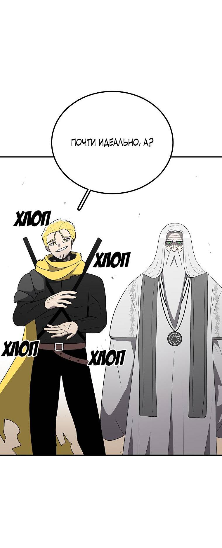 Манга Осколок времени - Глава 181 Страница 39