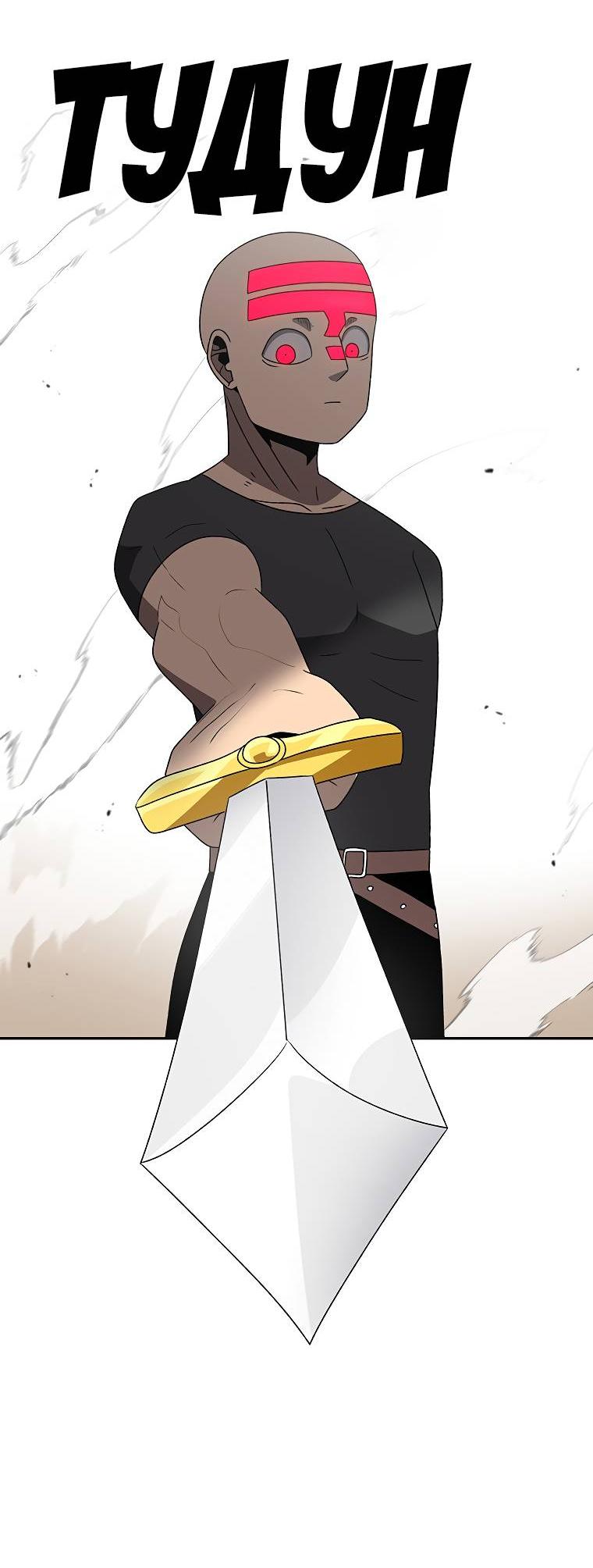 Манга Осколок времени - Глава 181 Страница 37