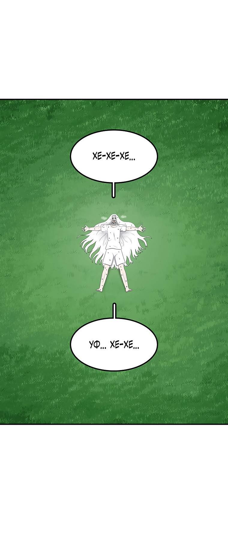 Манга Осколок времени - Глава 181 Страница 2