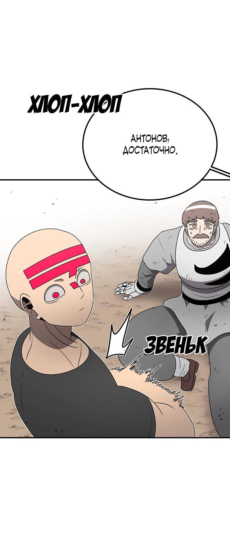 Манга Осколок времени - Глава 181 Страница 38