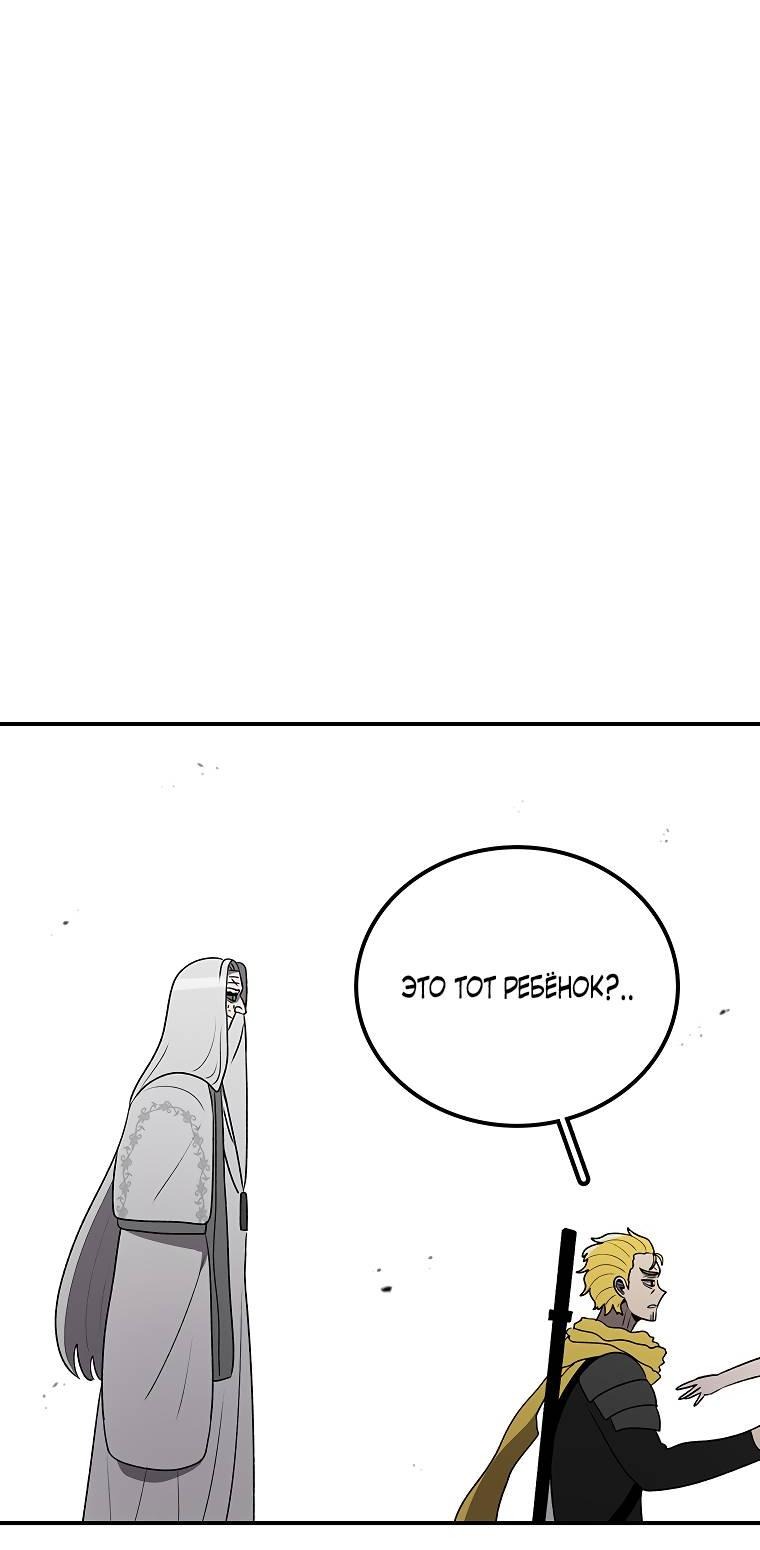 Манга Осколок времени - Глава 181 Страница 60