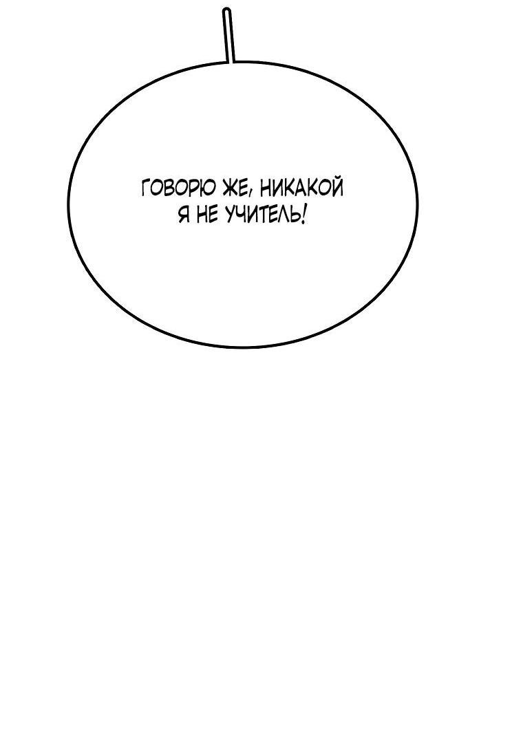 Манга Осколок времени - Глава 181 Страница 63