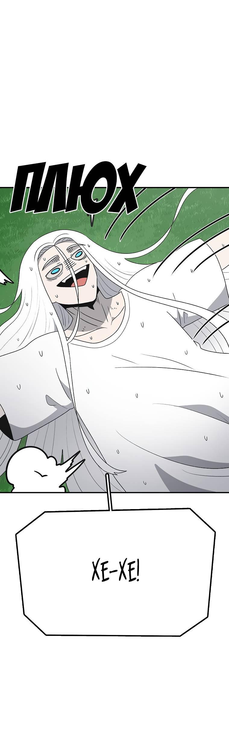 Манга Осколок времени - Глава 181 Страница 1