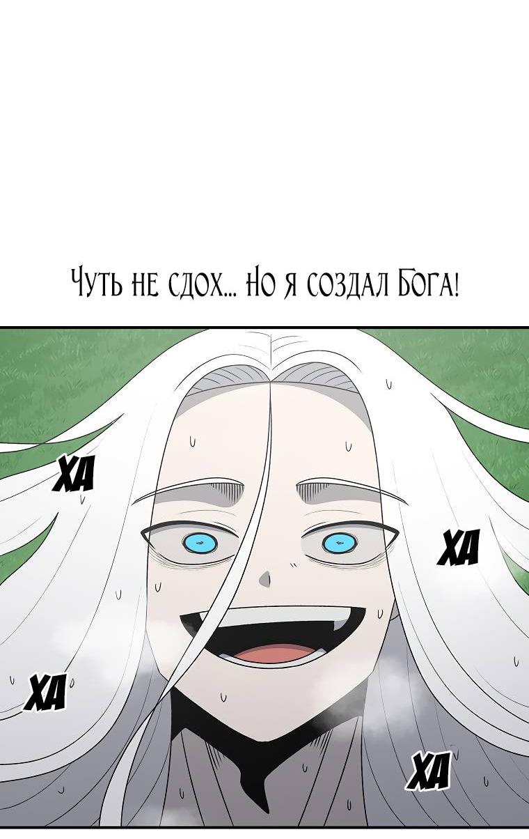 Манга Осколок времени - Глава 181 Страница 3