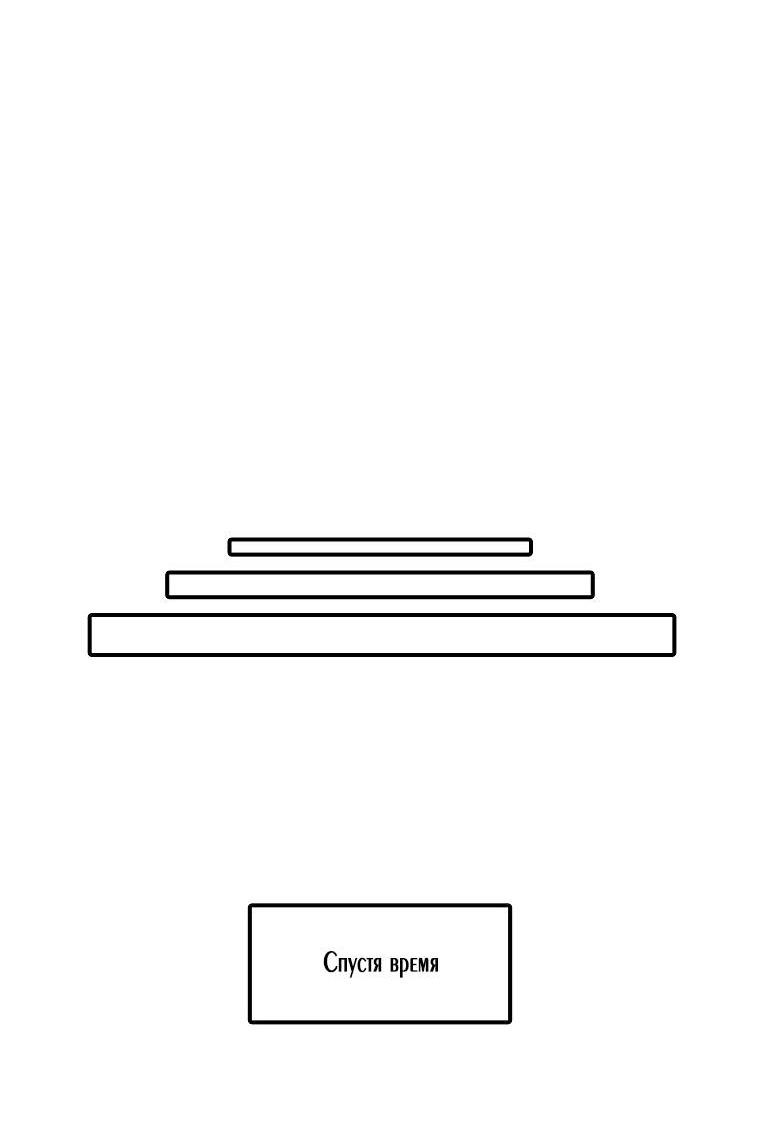 Манга Осколок времени - Глава 181 Страница 32