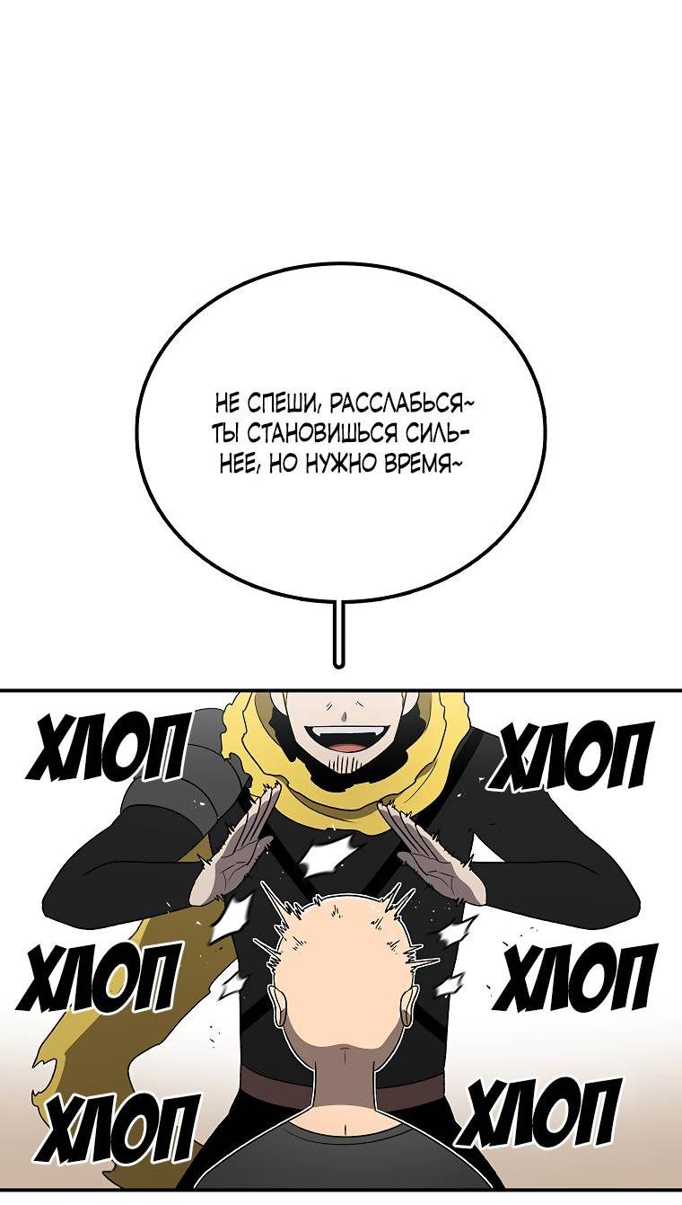 Манга Осколок времени - Глава 181 Страница 51