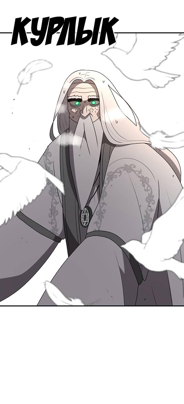 Манга Осколок времени - Глава 181 Страница 29