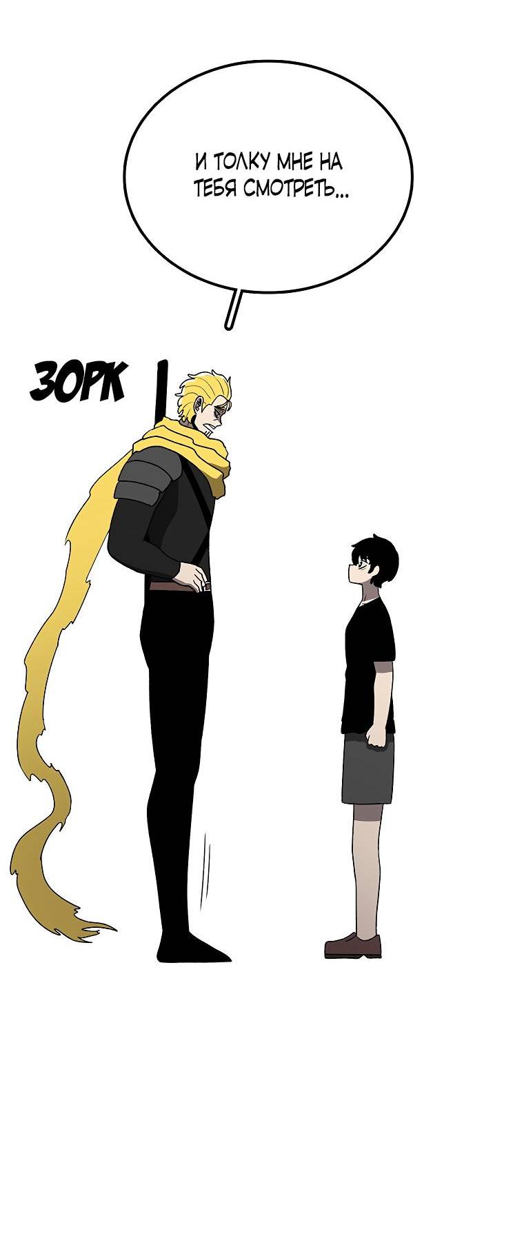 Манга Осколок времени - Глава 181 Страница 64