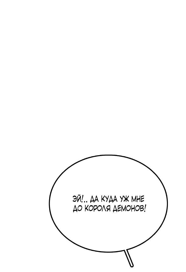 Манга Осколок времени - Глава 181 Страница 45