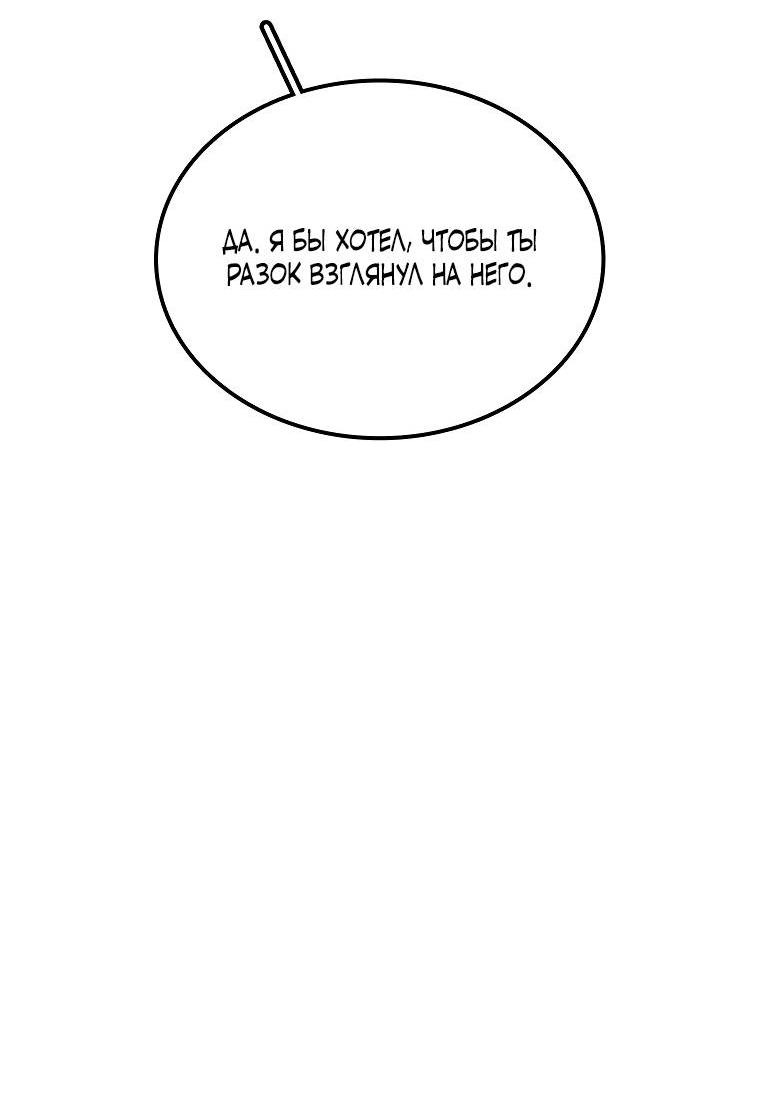 Манга Осколок времени - Глава 181 Страница 61