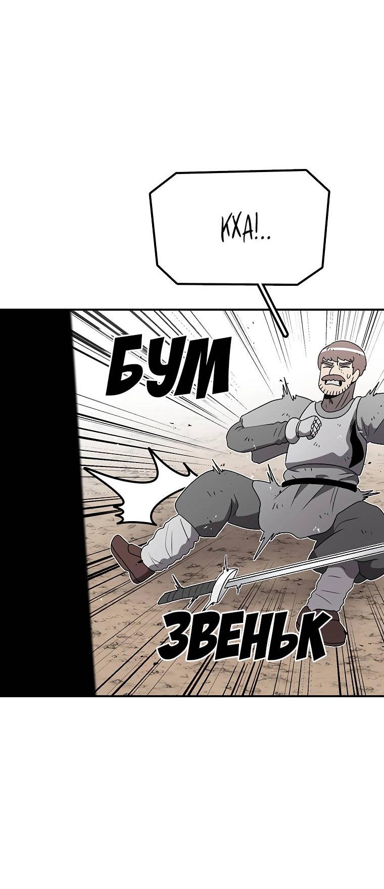 Манга Осколок времени - Глава 181 Страница 34