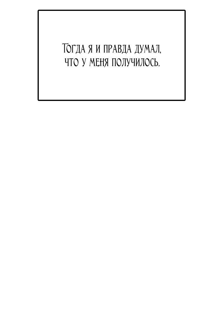 Манга Осколок времени - Глава 181 Страница 8