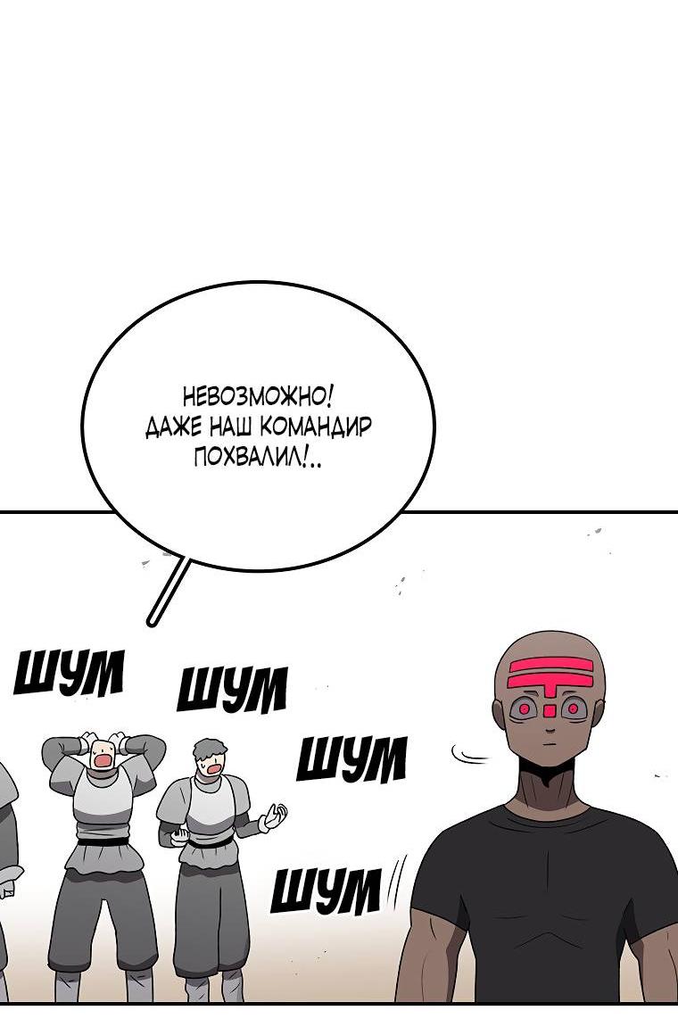 Манга Осколок времени - Глава 181 Страница 40