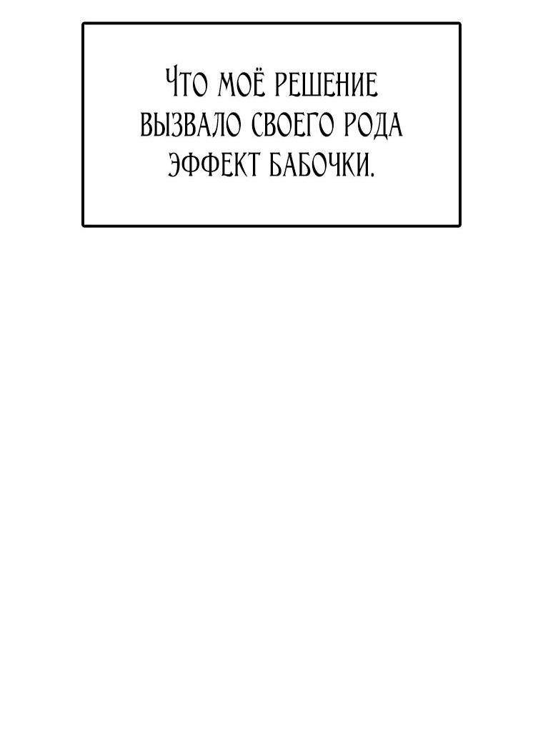 Манга Осколок времени - Глава 181 Страница 10