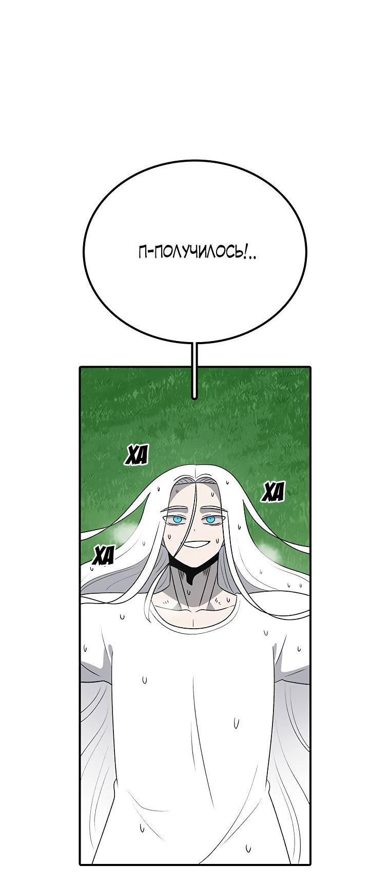 Манга Осколок времени - Глава 181 Страница 7