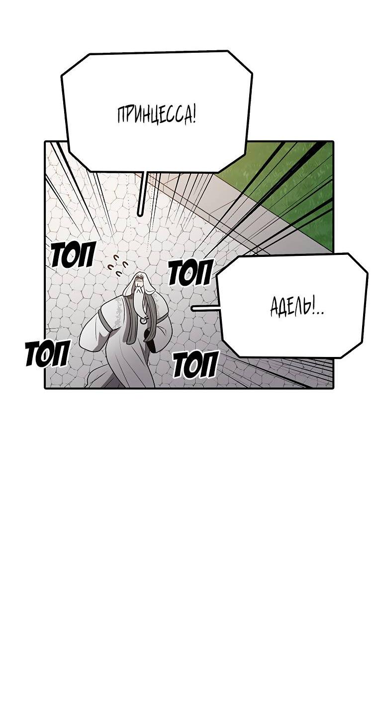 Манга Осколок времени - Глава 181 Страница 28