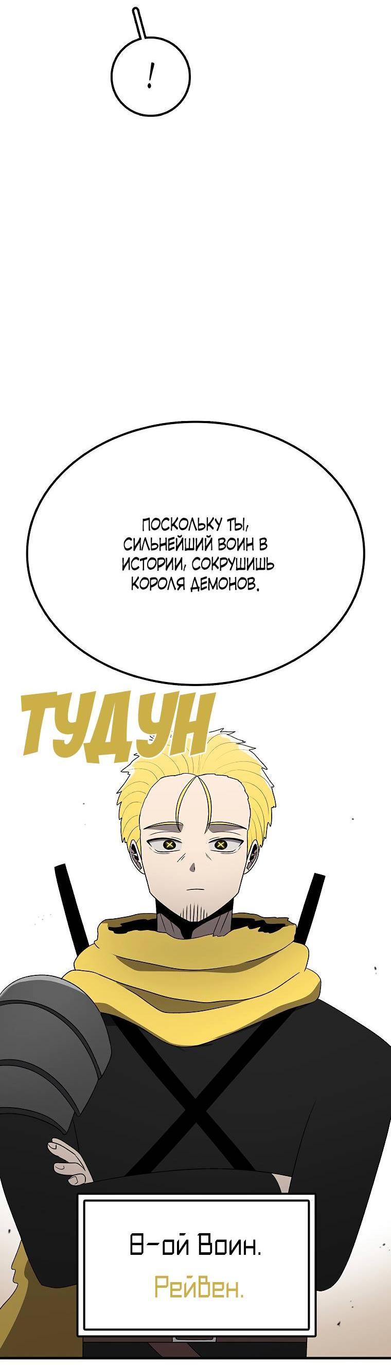 Манга Осколок времени - Глава 181 Страница 44