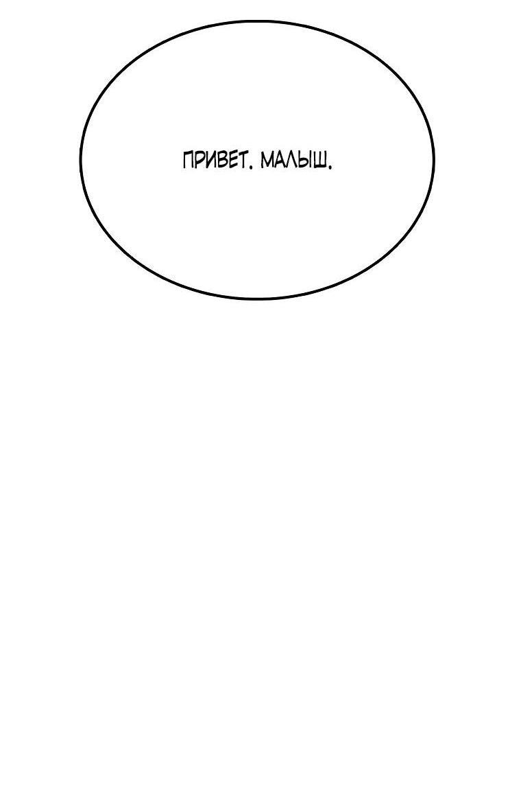 Манга Осколок времени - Глава 181 Страница 66