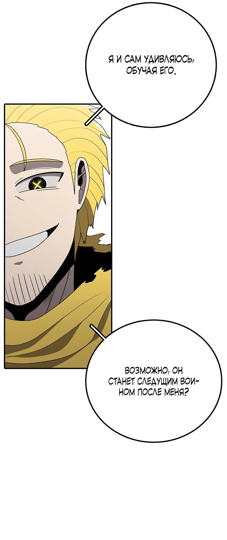 Манга Осколок времени - Глава 181 Страница 42