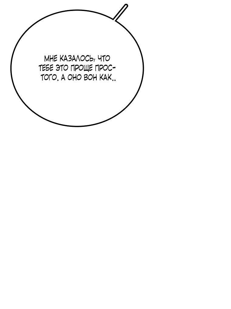 Манга Осколок времени - Глава 181 Страница 5