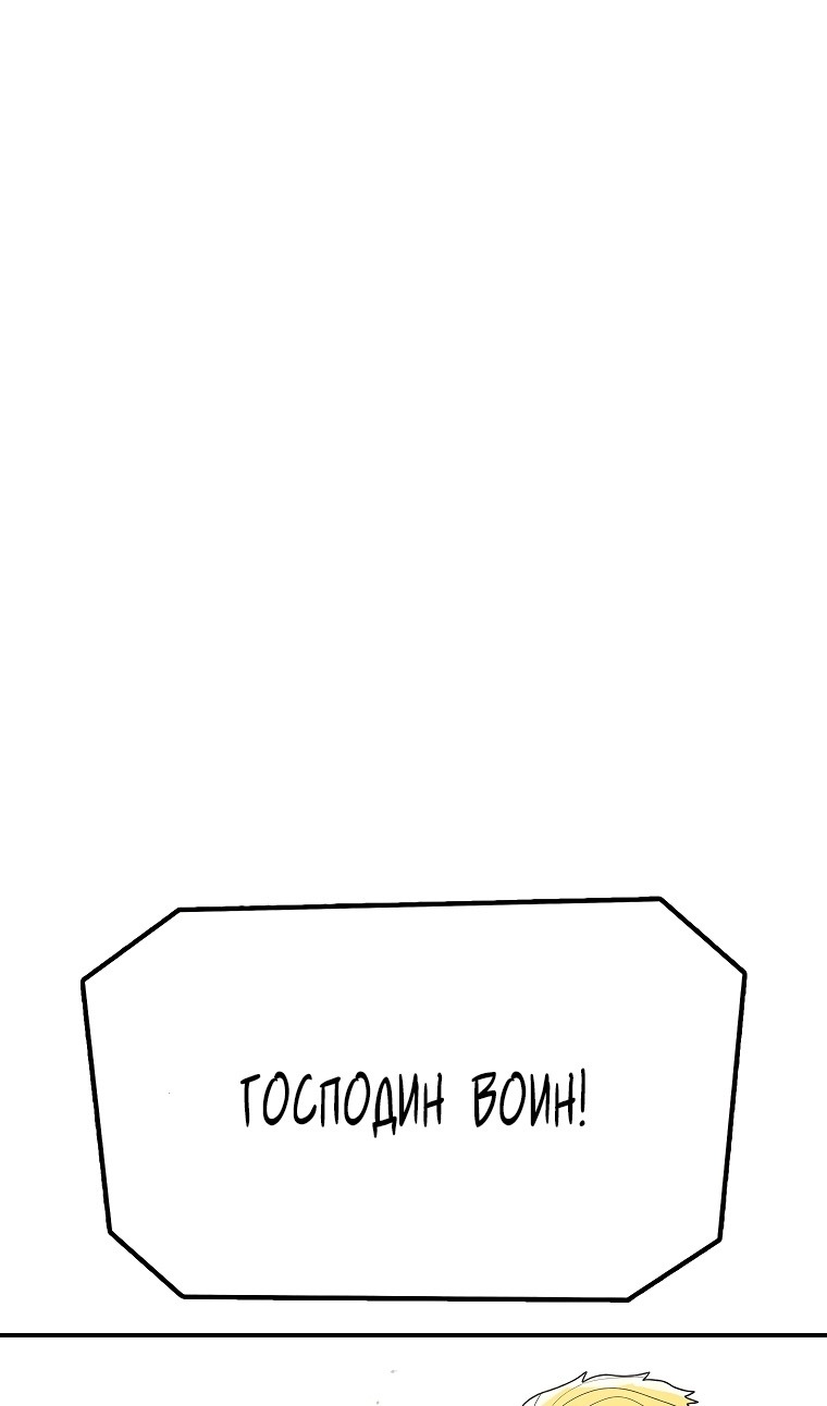 Манга Осколок времени - Глава 183 Страница 46