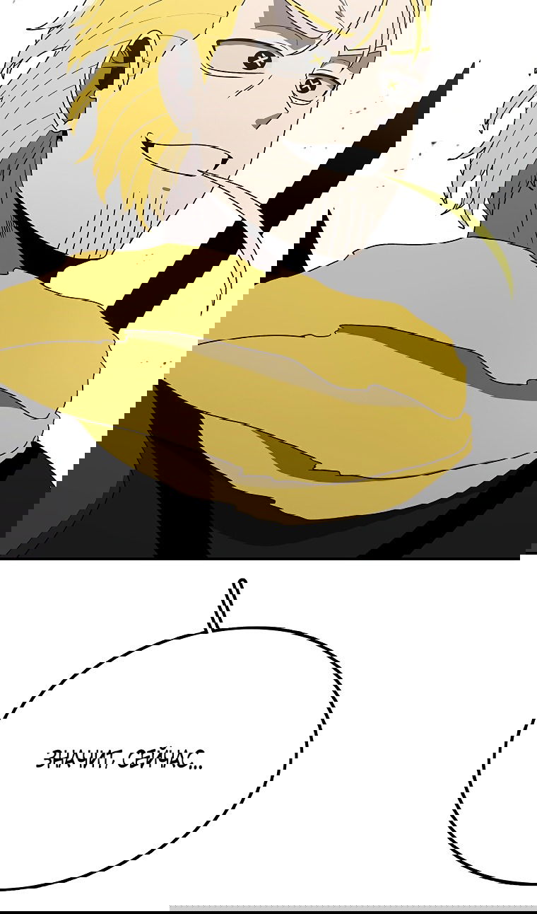 Манга Осколок времени - Глава 182 Страница 50