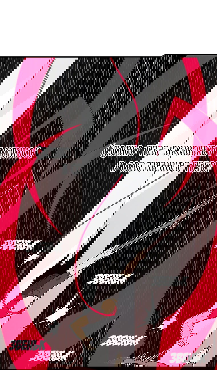 Манга Осколок времени - Глава 182 Страница 79