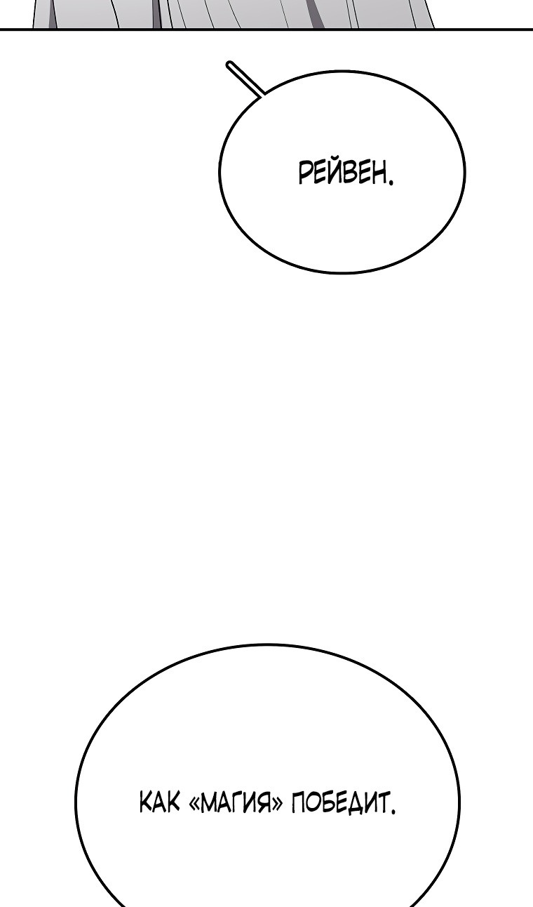 Манга Осколок времени - Глава 182 Страница 33