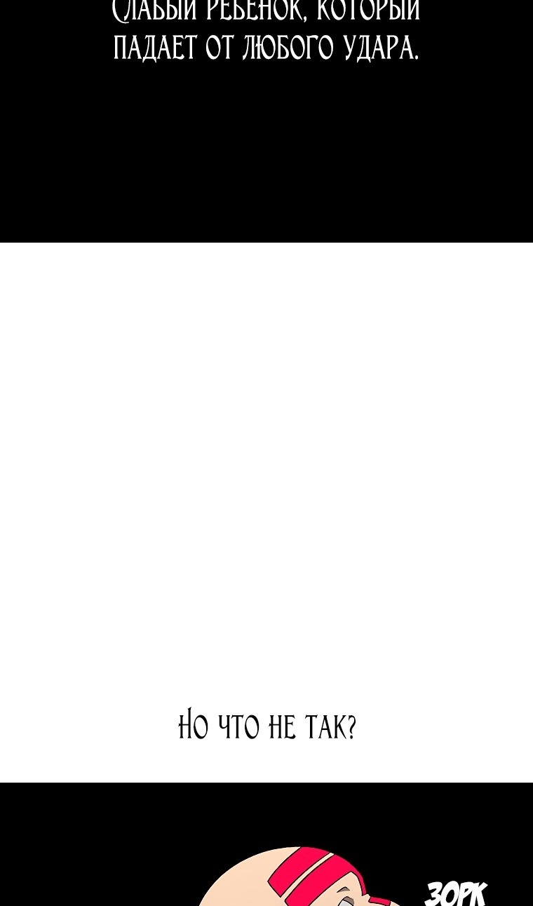 Манга Осколок времени - Глава 182 Страница 64