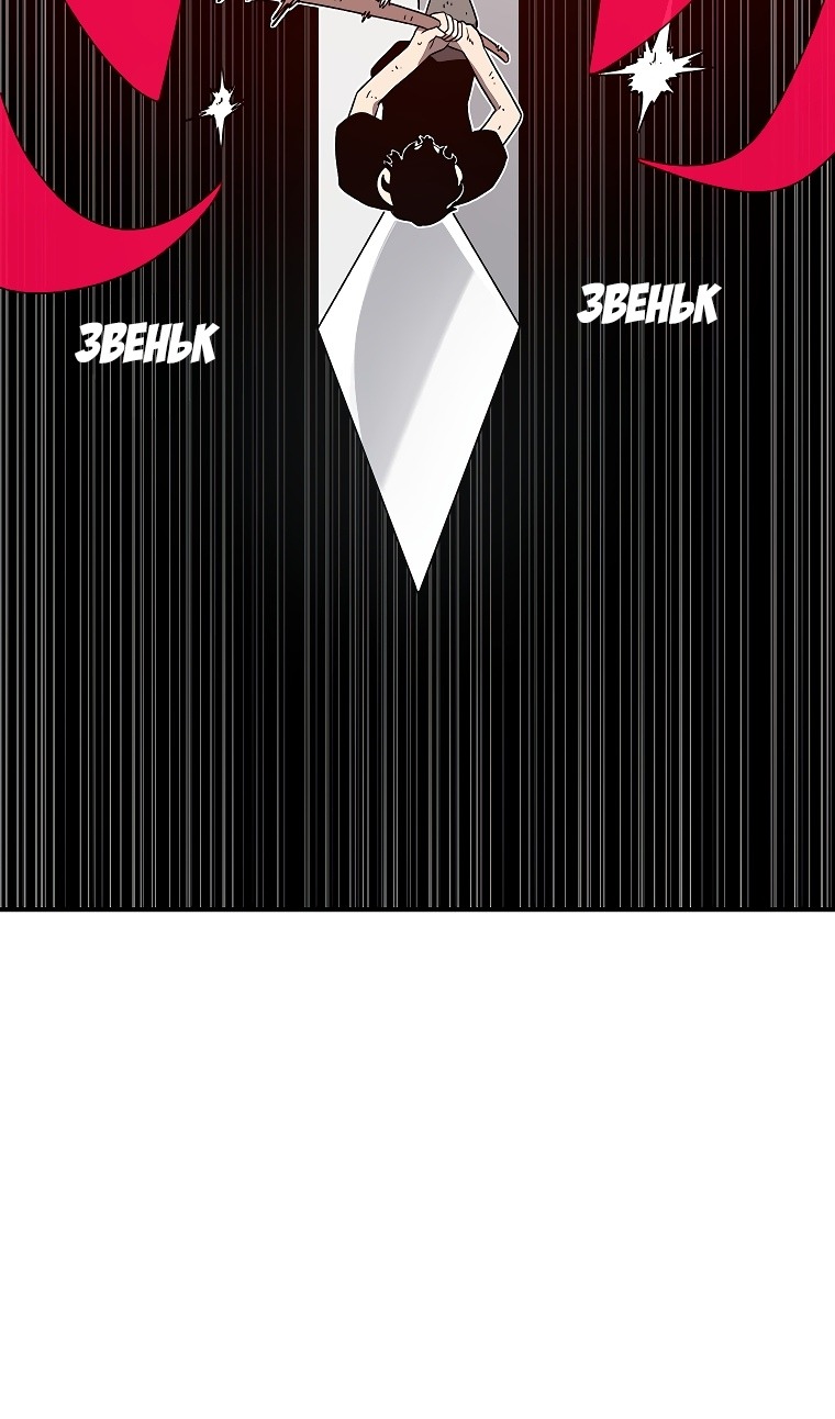 Манга Осколок времени - Глава 182 Страница 80