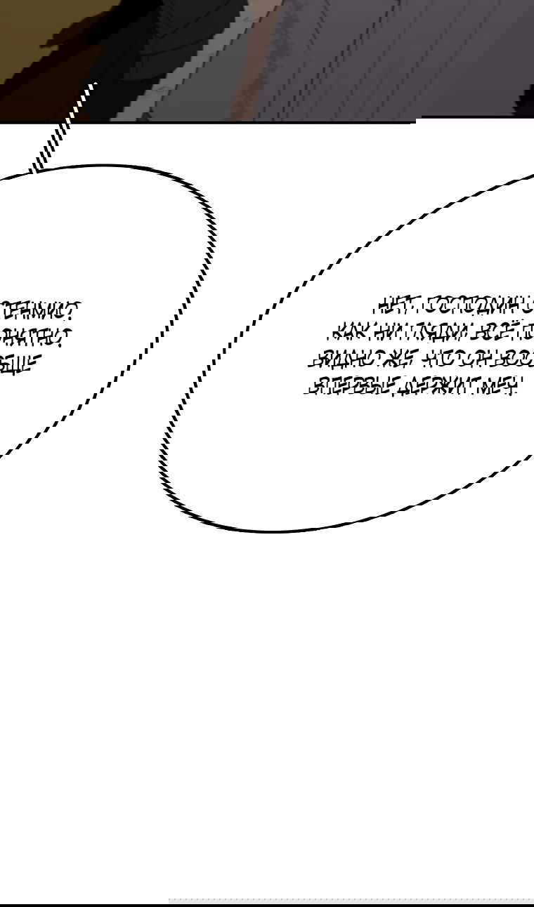 Манга Осколок времени - Глава 182 Страница 29