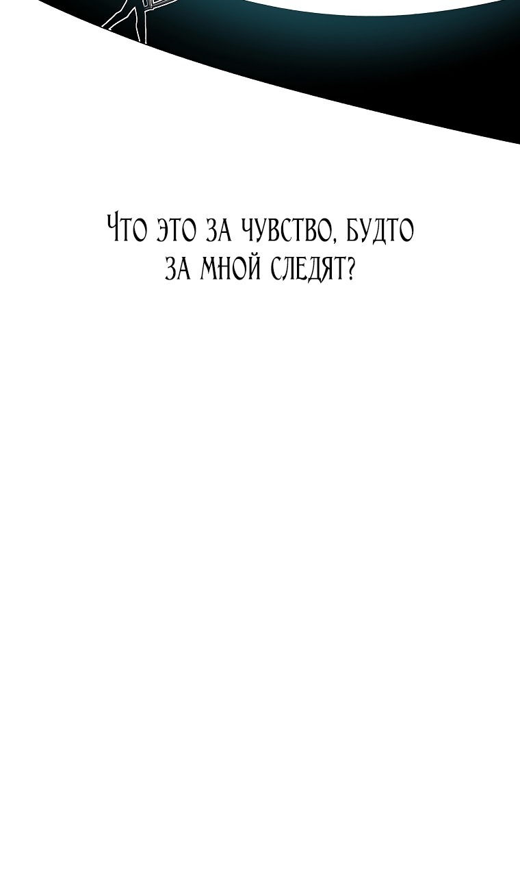 Манга Осколок времени - Глава 182 Страница 67