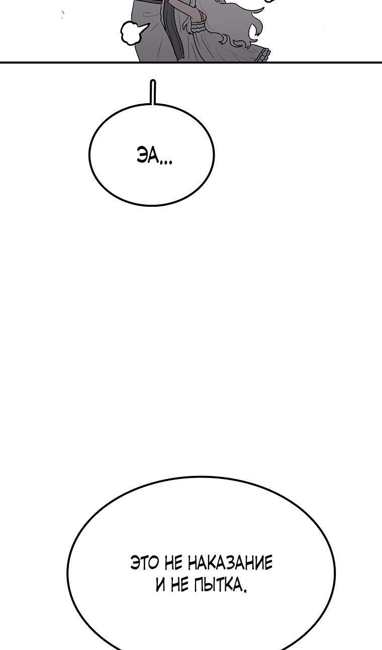 Манга Осколок времени - Глава 182 Страница 4