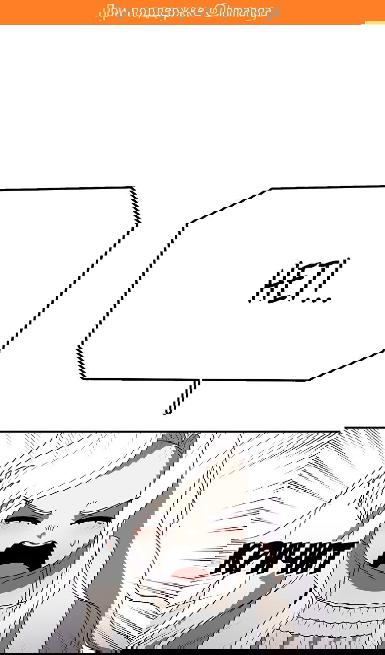 Манга Осколок времени - Глава 182 Страница 2