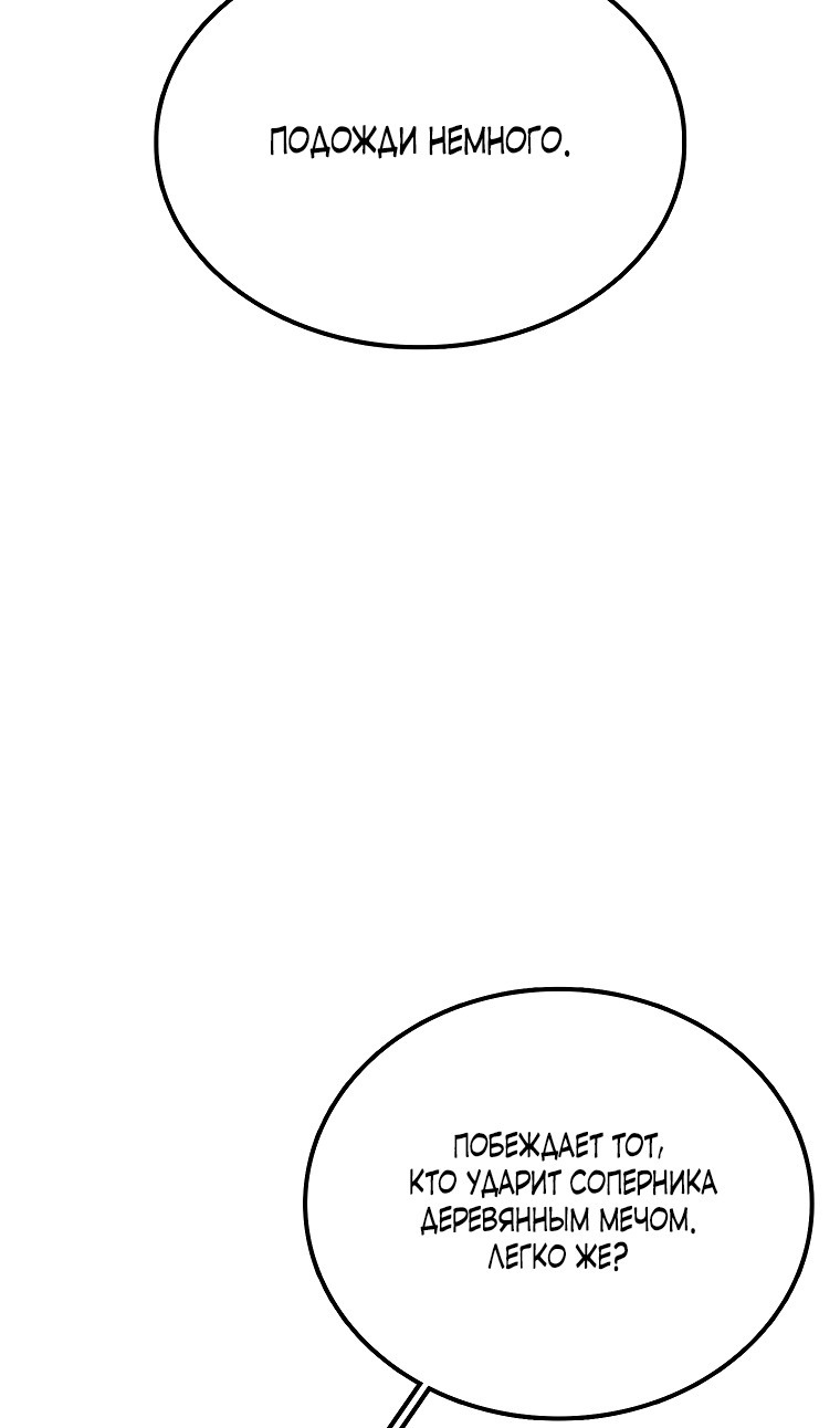 Манга Осколок времени - Глава 182 Страница 8